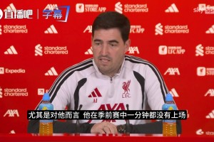 伊劳拉：巴尔科拉持球充满自信，而这正是他的强项