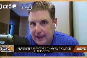 文胖谈詹姆斯决定：现在都七月份了，一点新闻都没有，这让人很不爽