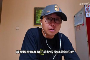 掘金休赛期底薪签下德罗赞被指眼光不足，难以解决球队攻防痛点